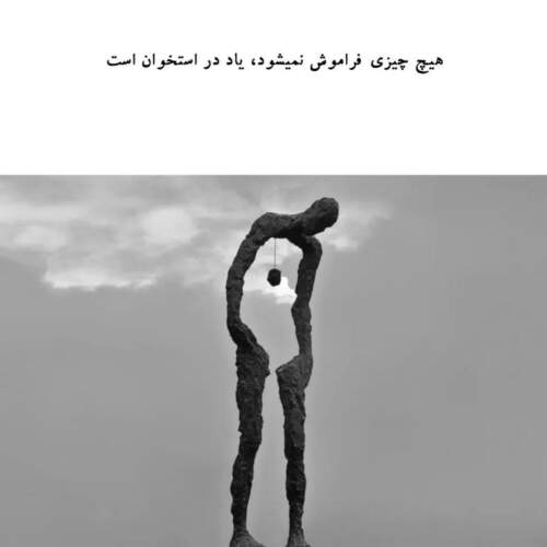 دانلود آهنگ آدم سابق رضا بهرام
