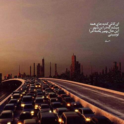 دانلود آهنگ اگه بری همه میگن عشق منو تو هوسه