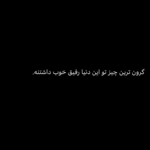 دانلود آهنگ اخه قلبم همیشه به عشق تو میتپه
