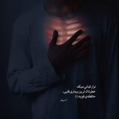 دانلود آهنگ عروس قلبم فرامرز آصف