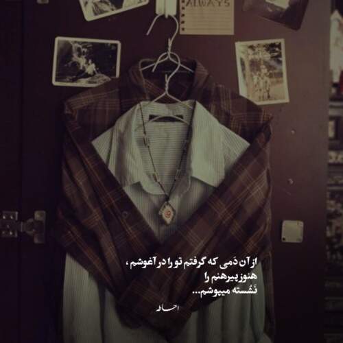 دانلود آهنگ اصلا اشوب به پا کن
