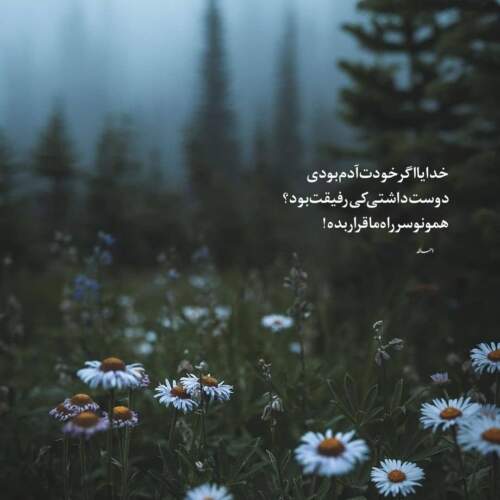 دانلود آهنگ آسمون امشب بارون میباره دوتارم امشب صدا نداره حسین آستانی