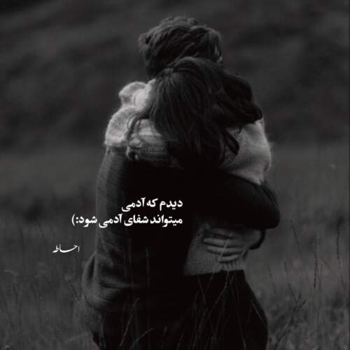دانلود آهنگ عاشق که بشی احسان خواجه امیری