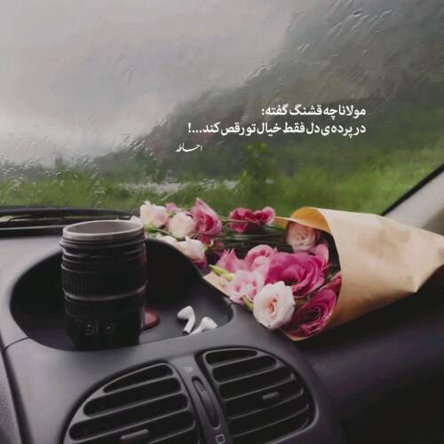 دانلود آهنگ فرزاد فرزین از تو بهترم مگه داریم