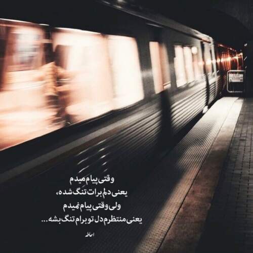 دانلود آهنگ با اون دوستات خلسه