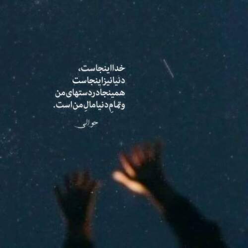 دانلود آهنگ برای گریه هات آسون میمیرم
