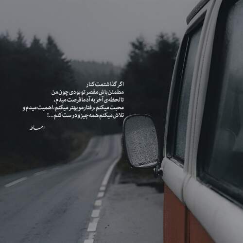 دانلود آهنگ بی اعتنا از بنیامین بهادری
