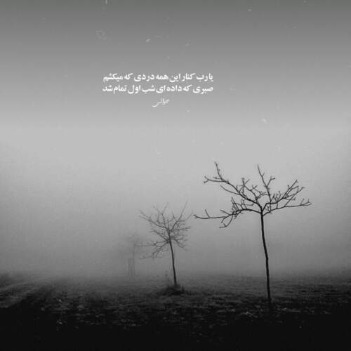 دانلود آهنگ چه میدونی چه میکشه این دل داغان از فرهاد جهانگیری