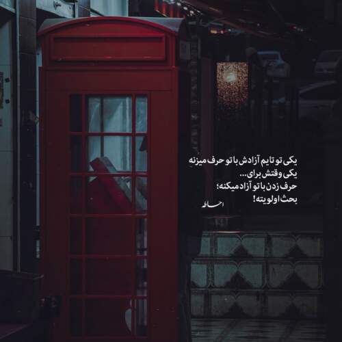 دانلود آهنگ چشات عمرمو گایید رفت