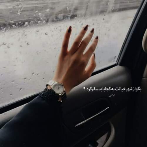 دانلود آهنگ دفتر خاطراتمو ورق زدم توی خیالم با تو همقدم شدم از اصغر علیزاده
