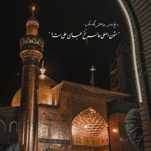 دانلود مداحی دیگه قدرت و توونم رفت پیام کیانی