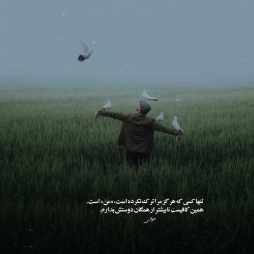 دانلود آهنگ دیگه دستاتو ندارم چه حیف