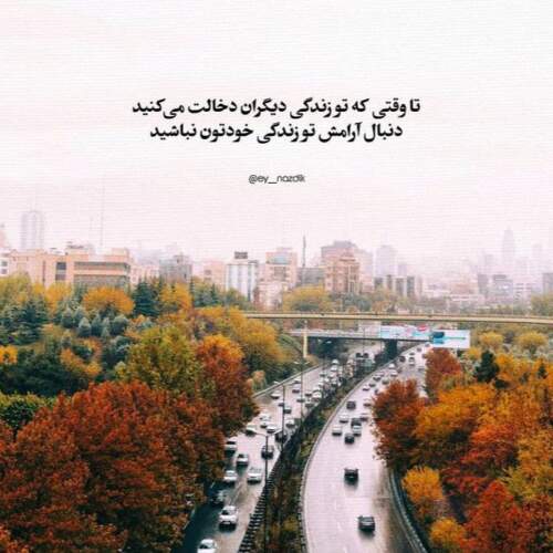 دانلود آهنگ گروه ایهام عاشق شو شده برای یک شب