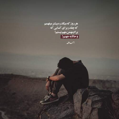 دانلود آهنگ ای کاش من دونفر بودم