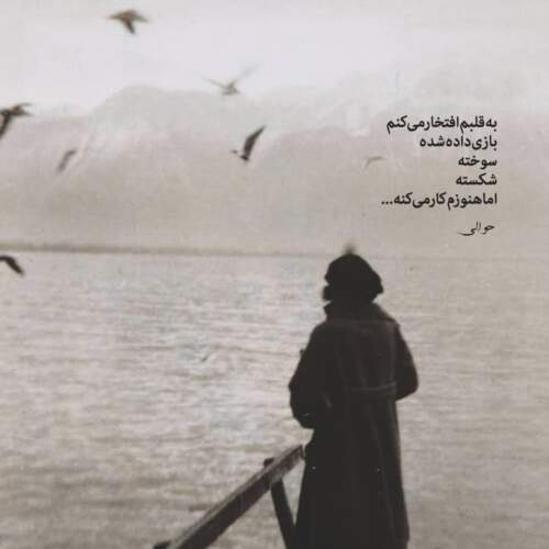 دانلود آهنگ قربون حرف زدنت بشم که باعث شده عاشقت بشم