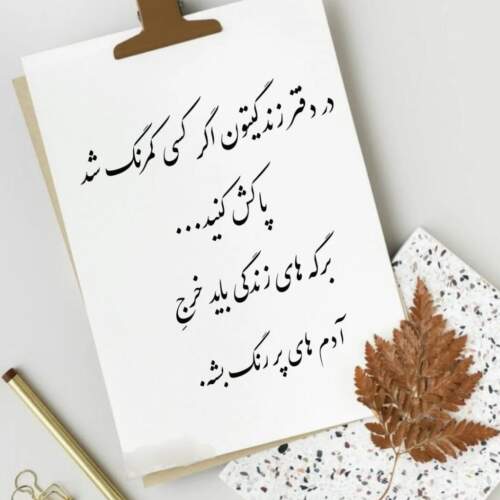 دانلود آهنگ همیشه یه زخمی باهامه