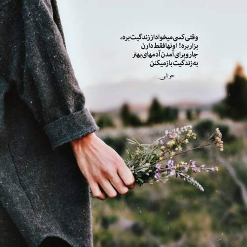 دانلود آهنگ حتی اگر جوان باشی دنیا محل گذره مرتضی جوان
