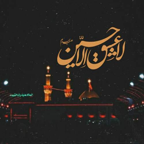 دانلود مداحی هزار الله اکبر چه قدی داشتی اکبر