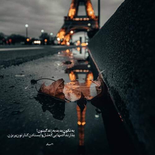 دانلود آهنگ خانومم تویی بارونم