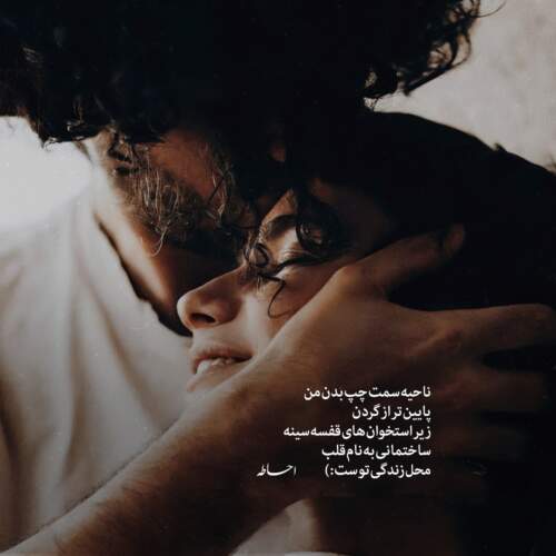 دانلود آهنگ خاتون راغب