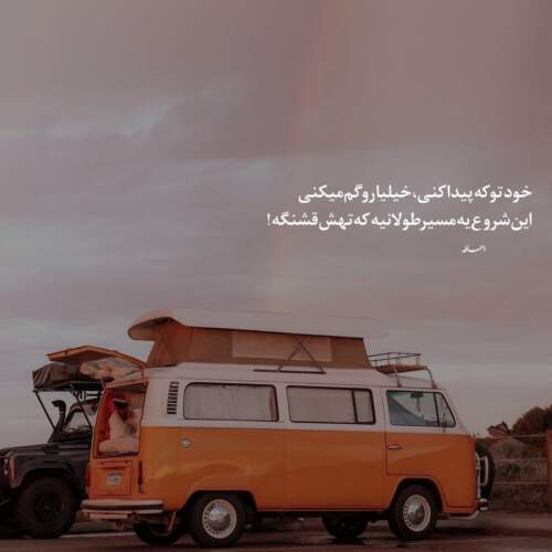 دانلود آهنگ خاطره رض
