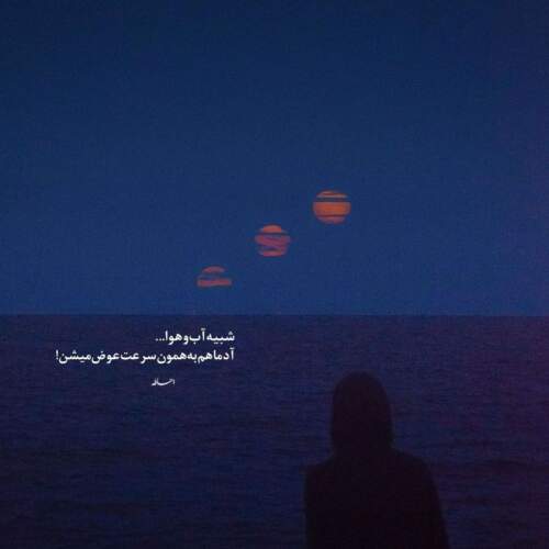 دانلود آهنگ مهراب مسافر خونه