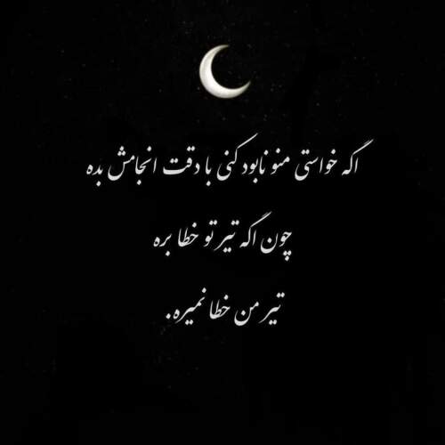 دانلود آهنگ نی و آواز از پرواز همای