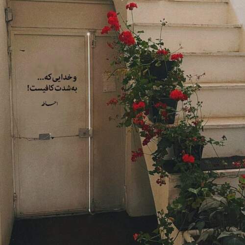 دانلود آهنگ اومدم خونتون برای خواستگاری