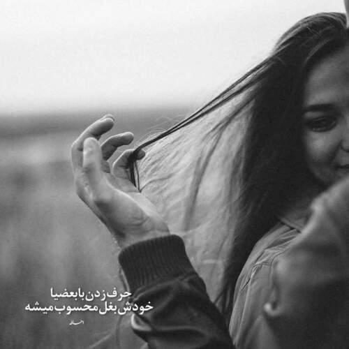 دانلود آهنگ رواله امیر خلوت