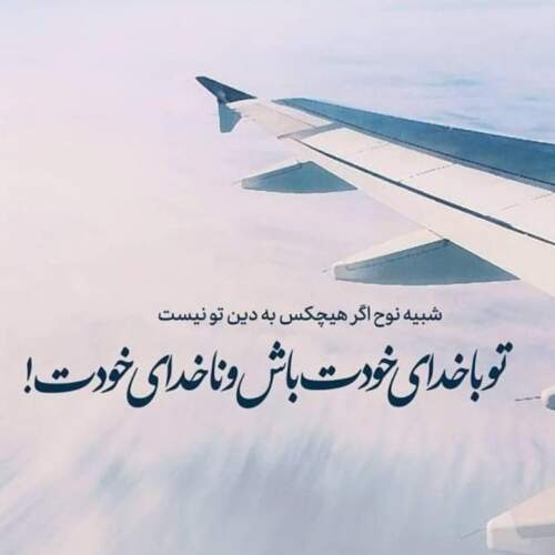 دانلود آهنگ شب چارتار