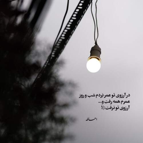 دانلود آهنگ شاد بوده من اونجا بودم گریه آبغوره من اونجا بودم