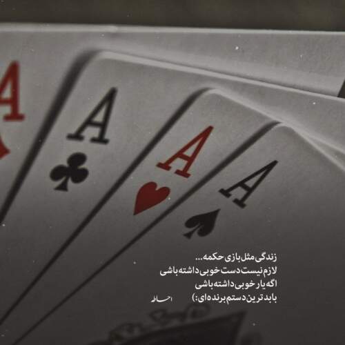 دانلود آهنگ شاه میاد با لشکرش شاهزاده ها دور برش