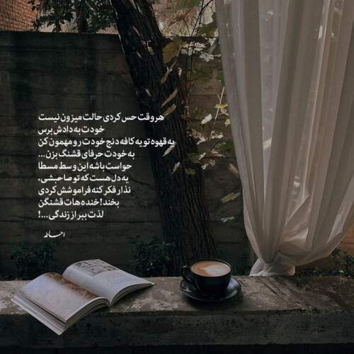 دانلود آهنگ وجودم رفت و مهرت همچنان هست