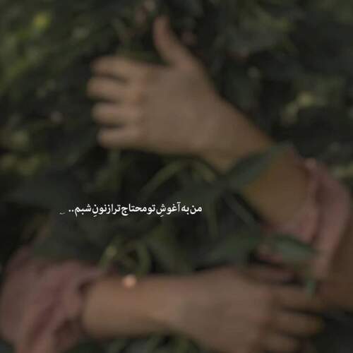 دانلود آهنگ ول کن امیر خلوت