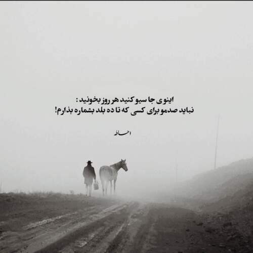 دانلود آهنگ یه حمومی سیت بسازم