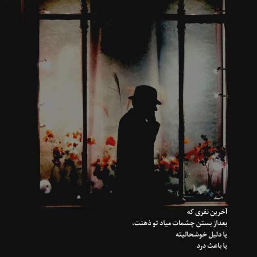 دانلود آهنگ میشه خدا رو حس کرد از احسان خواجه امیری