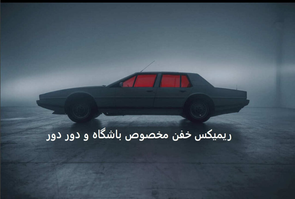 ریمیکس باشگاهی هیت