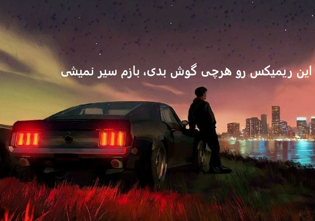 ریمیکس لاتاری 22