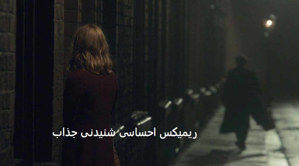 ریمیکس تاریخ انقضا