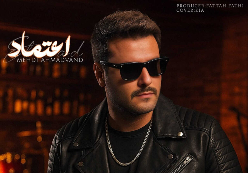 مهدی احمدوند اعتماد