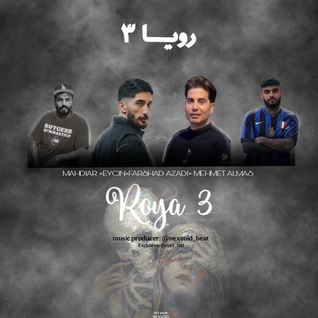 ریمیکس رویا 3