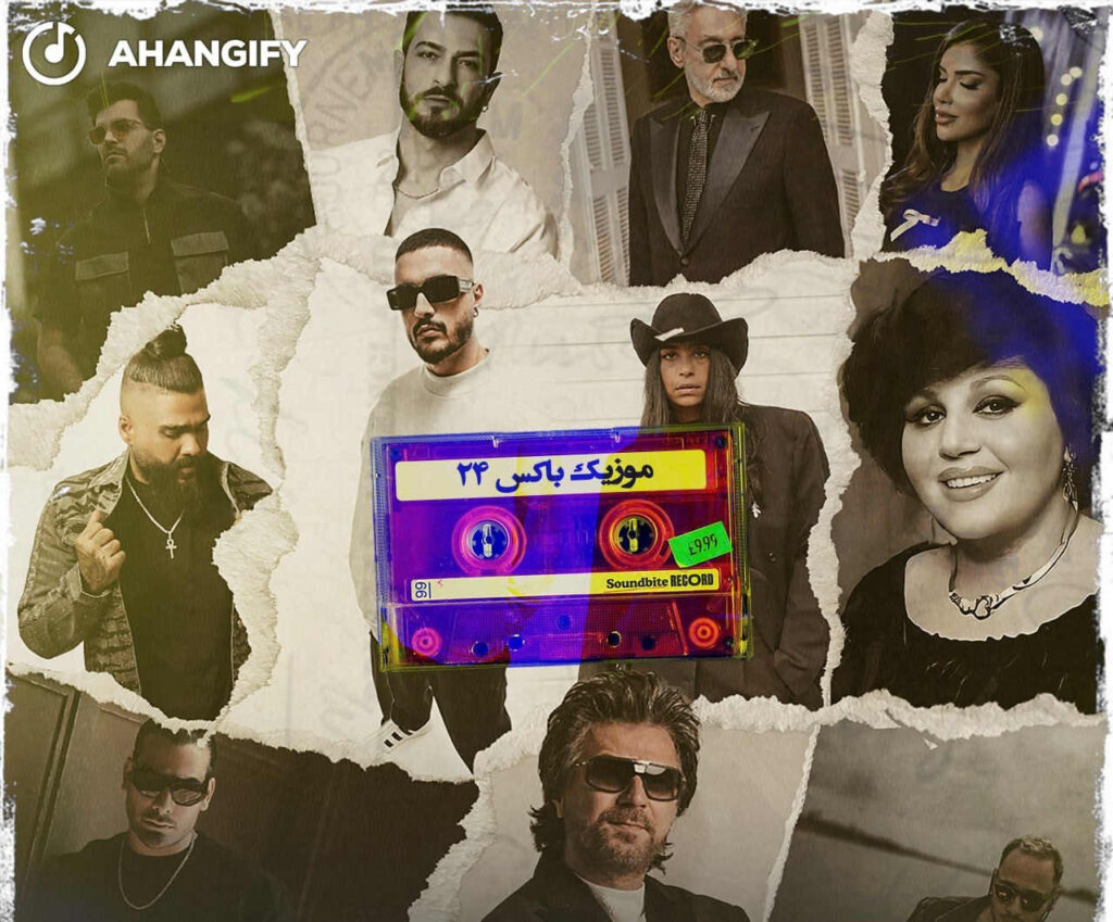 ریمیکس ای جونم