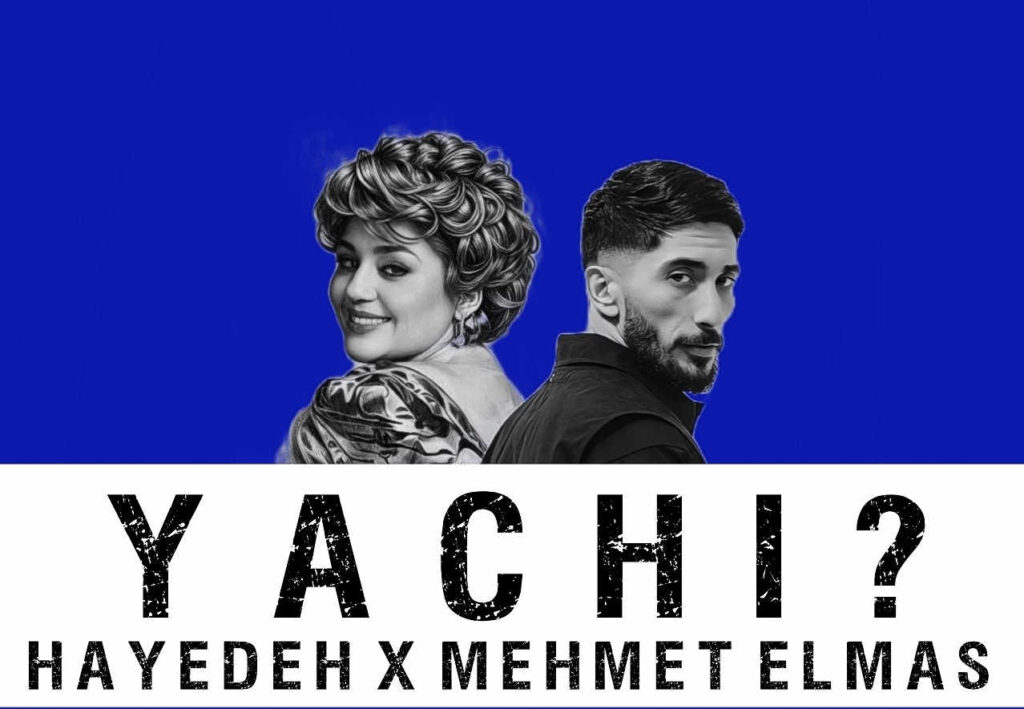ریمیکس یا چی