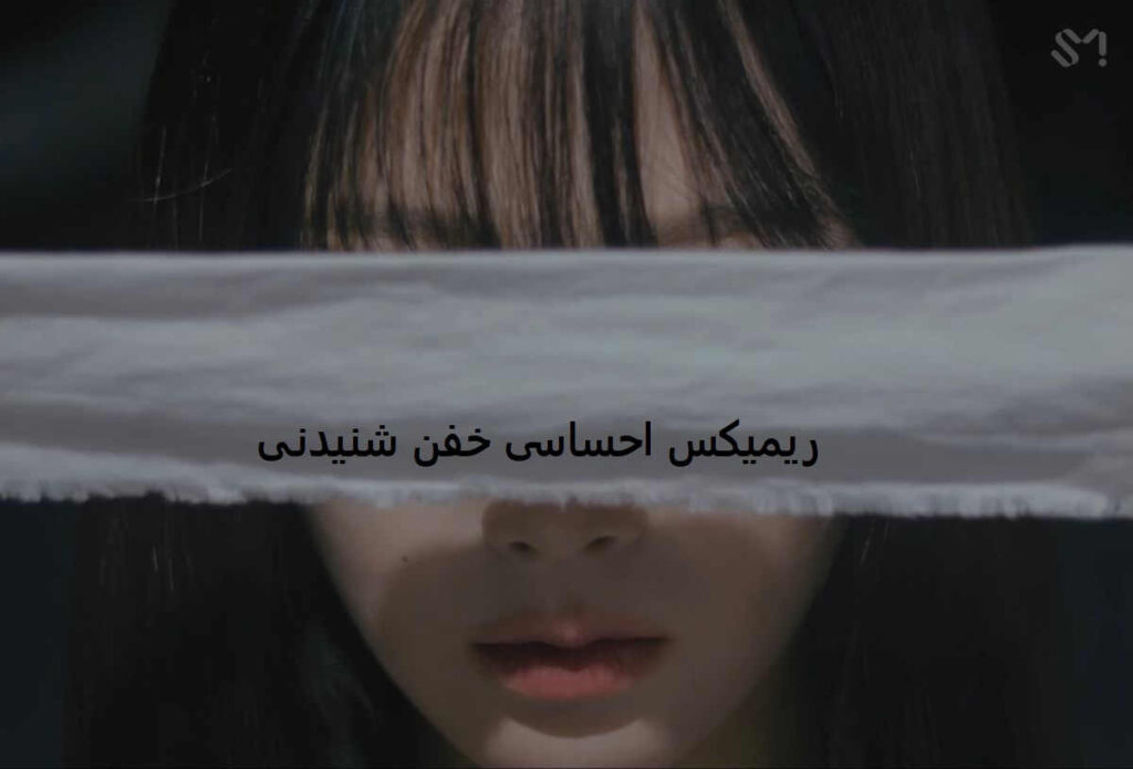 ریمیکس صبحت بخیر عزیزم