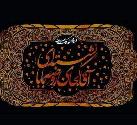 دانلود مداحی اذان نگو بلال از مجید بنی فاطمه