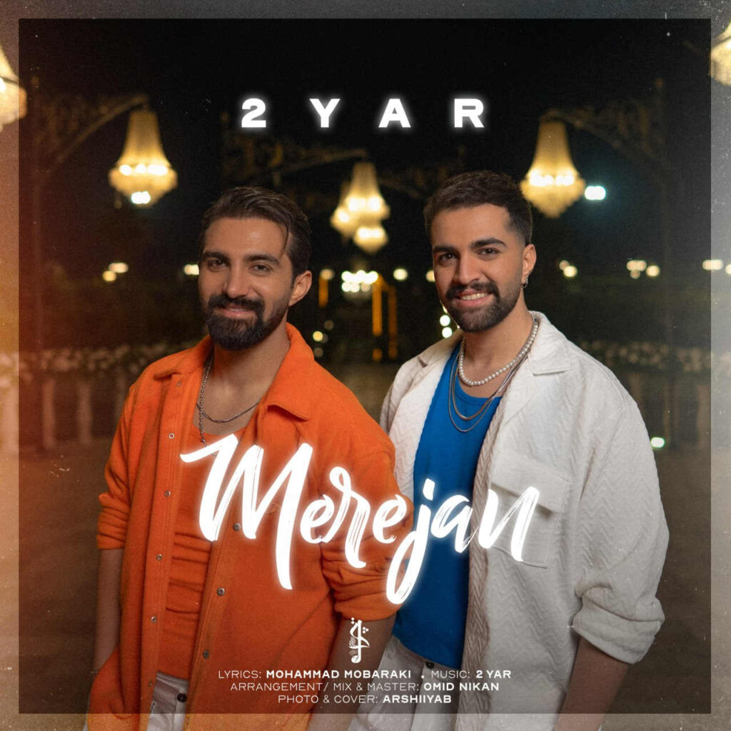 آهنگ مر جان از دویار