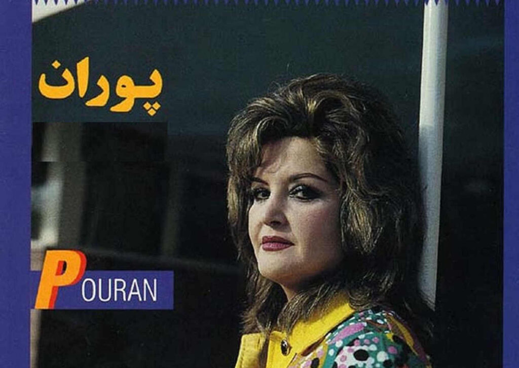 آهنگ من چه کنم از پوران