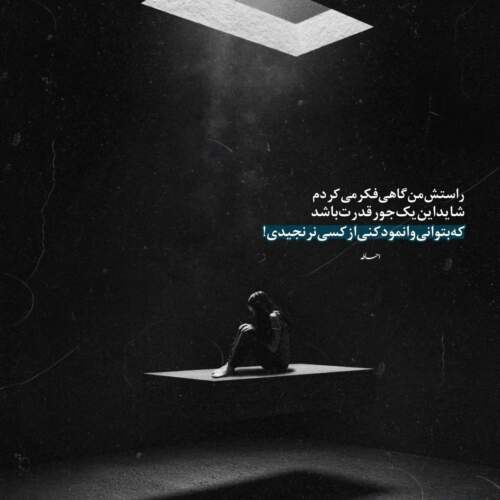 دانلود آهنگ اگه الماس دنیارو بیارن