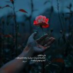 دانلود آهنگ علیرضا عصار قدسیان آسمان