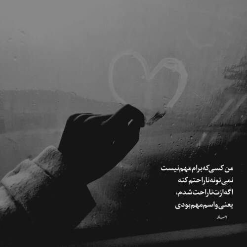 دانلود آهنگ امان از گریه های زیر باران علیرضا پوراستاد
